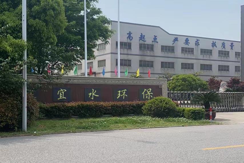 無錫宜水環保設備有限公司